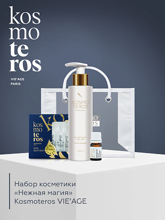 Набор косметики  «Нежная магия» KOSMOTEROS VIE’AGE 